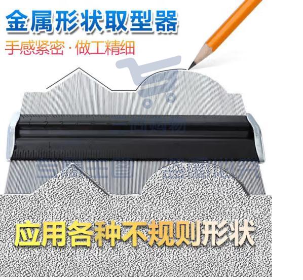 世匠(GCRAFT)金属取型器取形器仿形尺弧度尺弧形尺轮廓尺曲线尺仿形规仿型规尺