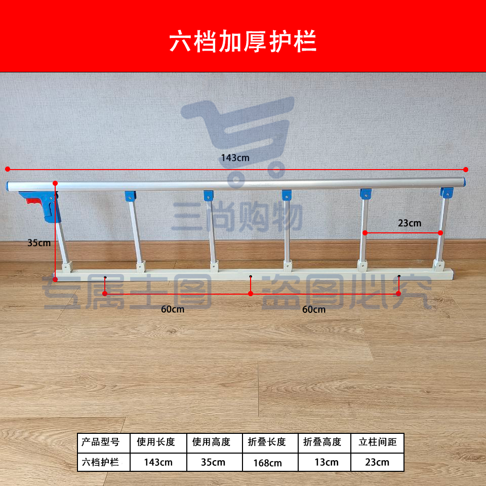 防掉床栏杆  防摔档板扶手