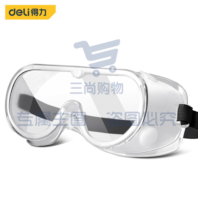 得力 护目镜 DL522001 防风沙防飞溅眼镜户外骑行眼镜防冲击