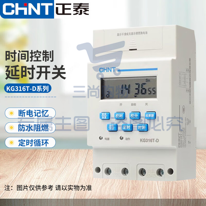 正泰(CHNT)KG316T 时控开关 定时器 定时开关 时间控制延时开关