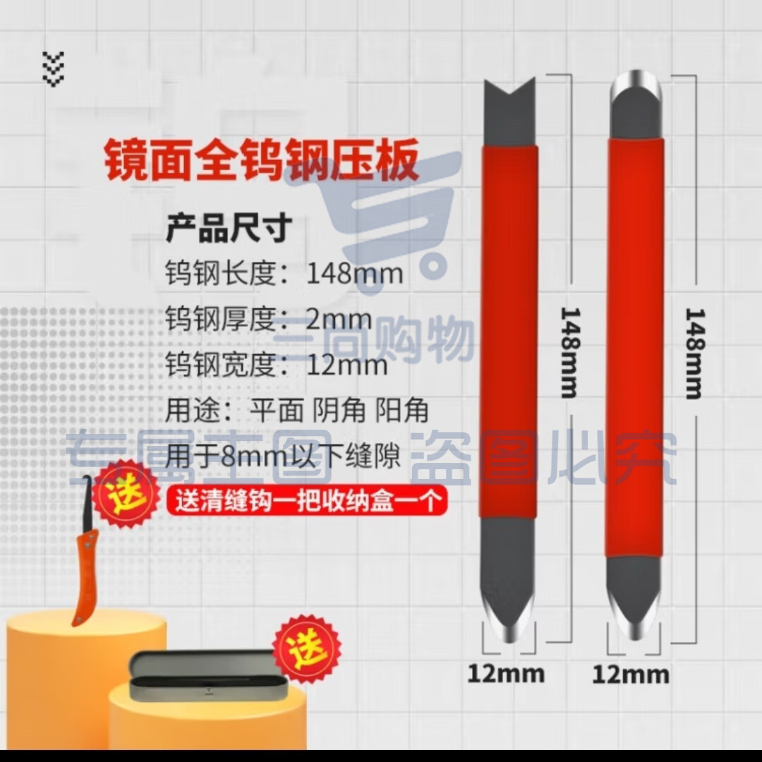 钨钢压缝阴阳角工具施工刮胶压片瓷砖压板剂刀专用棒 【通体钨钢】阴角/阳角/平缝