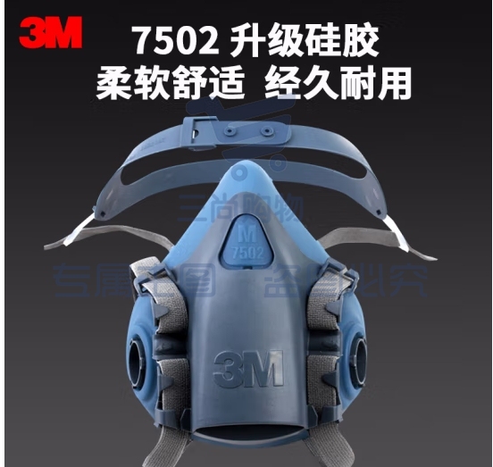 3M 7502 防毒面具 硅胶半面具型防护面罩 需配滤毒盒使用