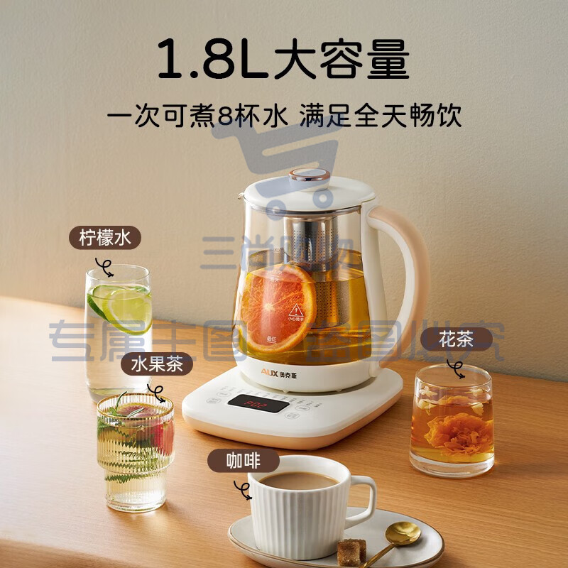 奥克斯养生壶1.8升烧水壶一体全自动恒温壶电热水壶迷你小型 304不锈钢底盘+滤网 1.8L
