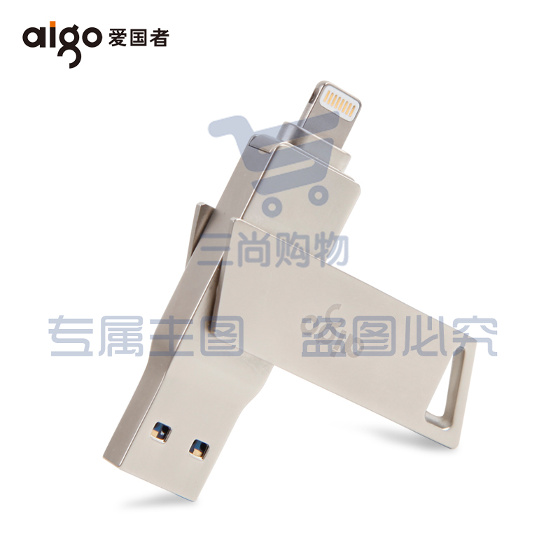 爱国者 64GB Lightning USB3.0 苹果U盘 U368精耀升级版 银色 苹果官方MFI认证 手机电脑两用