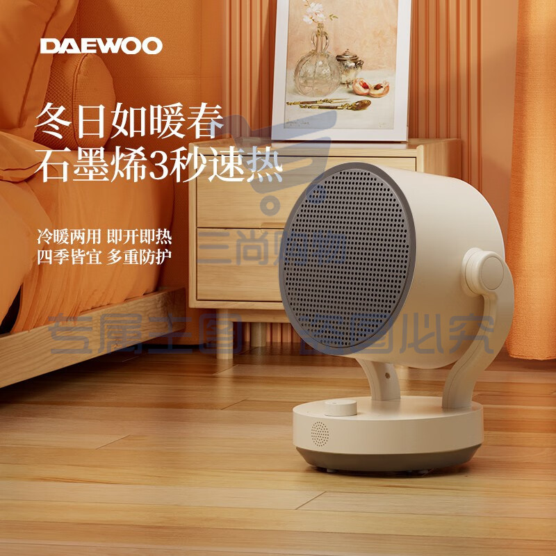 大宇(DAEWOO)石墨烯暖风机/取暖器/电暖气/电暖器/取暖电器家用速热电暖风浴室烤火炉冷暖两用节能暖气片