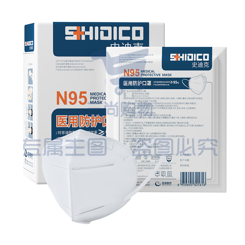 N95口罩 防疫防病菌 五层防护 独立包装 M型鼻梁贴密合性更好