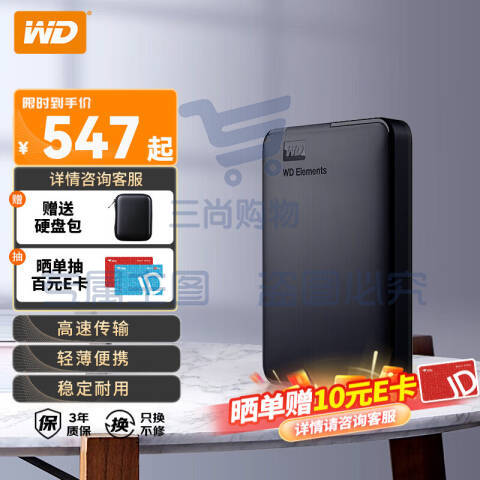 西部数据（WD）移动硬盘 USB3.0 Elements新元素系列2.5英寸机械硬盘 大容量 手机电脑外置外接 2TB 经典元素 官方标配
