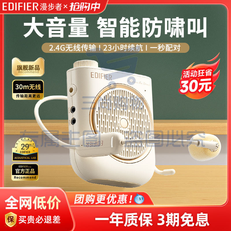 漫步者MF2无线小蜜蜂扩音器机教师专用上课麦克风大音量耳麦密峰