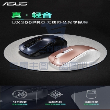 华硕(ASUS) UX300PRO无线版 无线鼠标 USB即插即用 蓝色