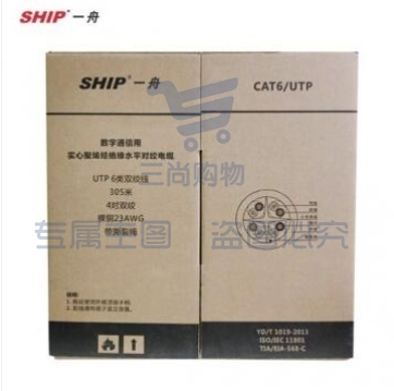 一舟（SHIP）D165-G 原装六类网线0.57±0.02mm 非屏蔽网线箱线灰色305米 WL.888