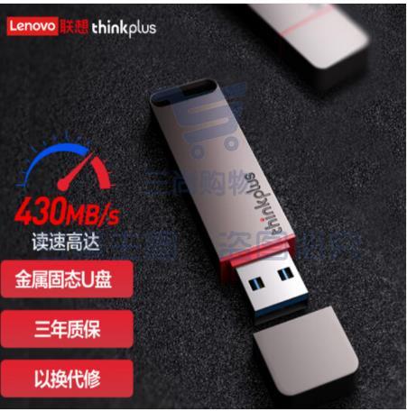 联想（thinkplus）USB3.1高速传输U盘 移动闪存优盘 金属商务U盘 大容量电脑优盘 TU100金属优盘 256G