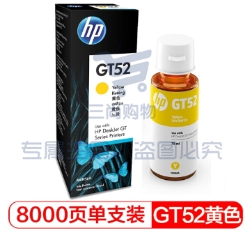 惠普（HP）M0H56AA GT52 原装黄色墨水 适用hp tank310/410/5810/5820/418/411/419/518/519打印机 黑色墨水 
