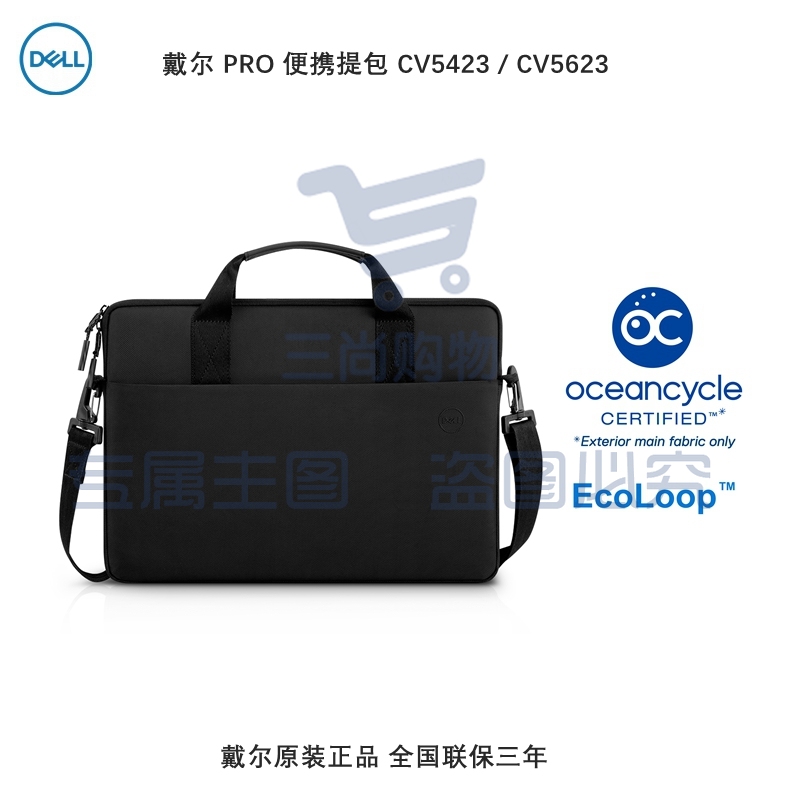 戴尔 DELL EcoLoop Pro 原装电脑包 CV5623 15.6-16英寸笔记本便携提包