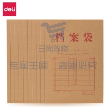 得力 64100 牛皮纸档案袋 200g-4cm 10个/包 黄色.