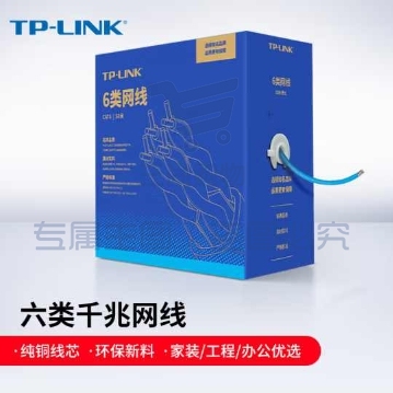 TP-LINK 六类千兆网线 CAT6类国标非屏蔽纯铜线芯双绞线 50米 EC6-50