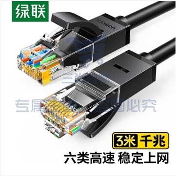 绿联 20161 3米线长 六类网线 千兆高速宽带线 CAT6类网络跳线 单位：个