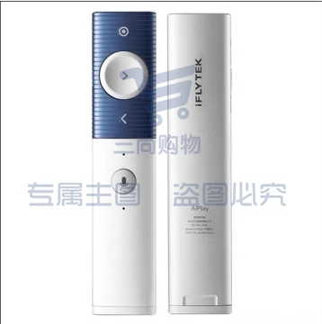 科大讯飞XF-DX-WIPL （P1）科大讯飞智能语音无线演示器 翻页器PPT翻页笔激光笔、投影笔、电子笔