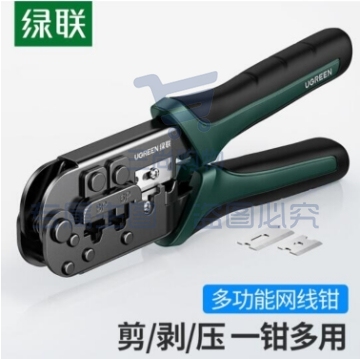 绿联 网线钳 10952