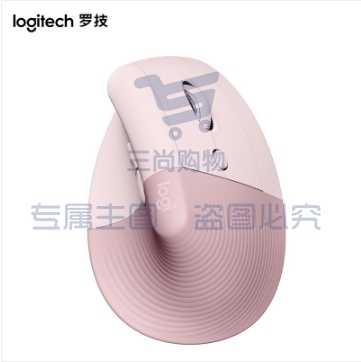  罗技（Logitech） Lift无线人体工学垂直鼠标 Vertical无线蓝牙轻音办公鼠标中小手型 粉色