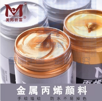 金银色丙烯颜料