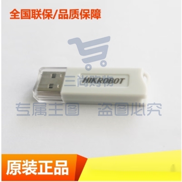 加密狗 iMVS-VM-6100 海康IMVS-VM-6100/7100机器视觉加密持VM3.3/3.4/4.1/4.2 IMVS-VM-6100 -