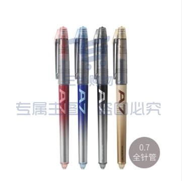 晨光直液式走珠笔ARP50810(黑色) 12支/盒 0.7mm.