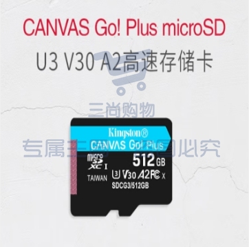金士顿（Kingston）512GB TF（MicroSD）存储卡 行车记录仪内存卡 手机内存卡 U3 V30 A2 4K 读速170MB/s SDCG3/512GB  