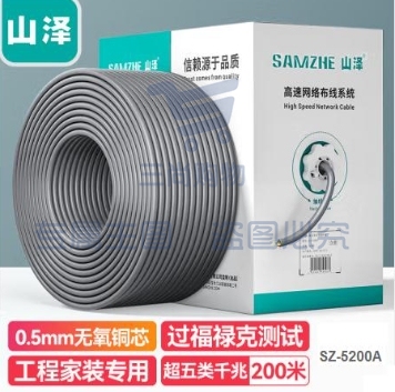 山泽(SAMZHE) SZ-5200A 超五类非屏蔽线 200米 灰色