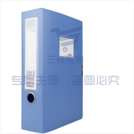 晨光（M&G）A4档案盒35mm/55mm经济型档案盒塑料文件收纳盒自粘扣资料盒整理盒 深蓝色 经济型75mm档案盒（蓝） ADM95290