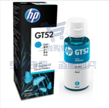 惠普(HP)GT52原装墨水 青色墨水补充液 单位：个