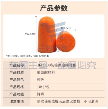 3M 抗噪 防噪音 睡眠隔音耳塞 学习工作睡觉耳塞1100 10付装