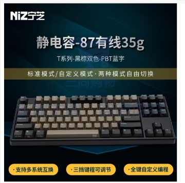 宁芝（NIZ）静电容打字办公键盘 台式机有线键盘 程序员写作便携键盘 87有线35g-黑色-T系列