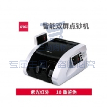 得力（deli） 3901 C类点钞机银行用带外显验钞机 可验新钞 真人语音报警