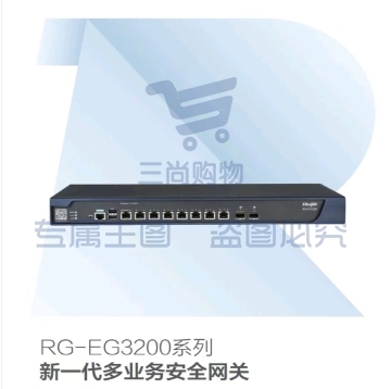 锐捷（Ruijie）RG-EG3210 V2 企业级高性能安全网关路由器