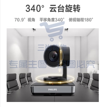 飞利浦PSE0600C电脑摄像头1080P高清视频会议摄像头 4倍光学变焦 340°云台声源定位 直播教育网课