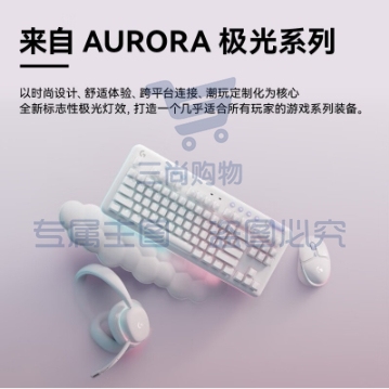 罗技（G） G715 极光无线机械键盘 游戏电竞键盘RGB灯效 GX机械轴87键 电脑笔记本女生 G715（类红轴）大耳狗柠檬套装白色