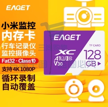 忆捷(EAGET)128GB TF(MicroSD)存储卡 A1 V10 C10 行车记录仪 适用小米监控内存卡 高速耐用