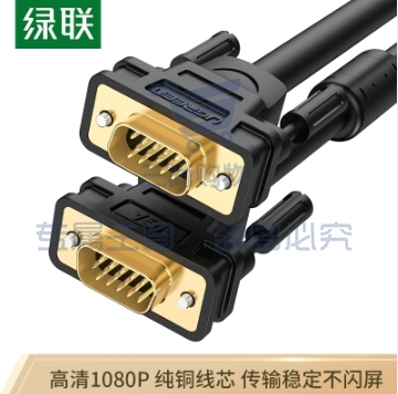 绿联（UGREEN）工程级VGA线 转接线延长线 vga3+6铜芯 3米 11631
