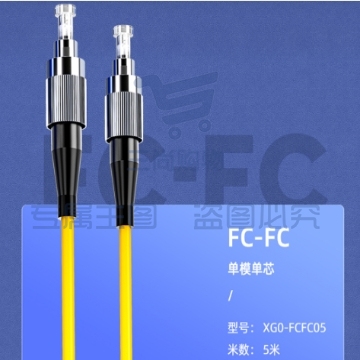 山泽(SAMZHE)光纤跳线 电信级 FC-FC单模单芯 低烟无卤环保入户光纤线 收发器尾纤 5米G0-FCFCO5.