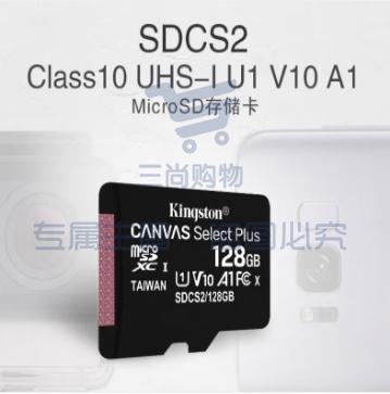 金士顿（Kingston）128GB TF（MicroSD） 存储卡 U1 A1 V10 手机内存卡 switch内存卡 读速100MB/s  SDCS2/128GBSP  