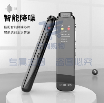 飞利浦 PHILIPS VTR5010 专业录音笔 32G 高清降噪 超长待机 自带外放 免费PC语音转文字 学习采访会议录音器