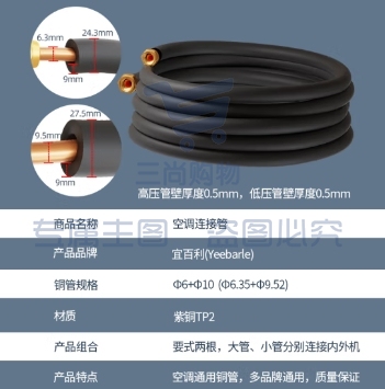 空调单加铜管 适用1.5匹