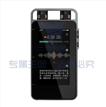 搜狗Sogou C201 AI智能录音笔S1 多语言翻译机 录音免费转文字8麦拾音 高清降噪4G全网通 64G+云存储 灰色