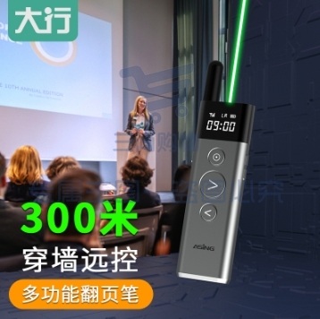 大行 300米穿墙远控双激光ppt翻页笔 led液晶屏激光笔大场景多功能A10绿光128M
