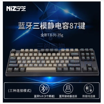 宁芝（NIZ） 静电容键盘 打字办公键盘 有线蓝牙台式机键盘 写作编程键盘 108三模35g-黑色-T系列