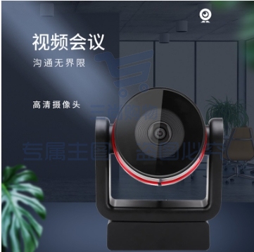 音络（INNOTRIK）USB视频会议摄像头 I-1200 