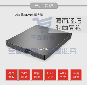 联想（ThinkPad） 4XA0F33838 光驱 笔记本台式机USB 超薄外置移动光驱DVD刻录机 黑色