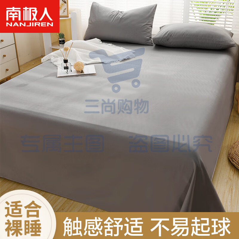 南极人（NanJiren）床单单件 床罩床垫保护套床上用品床盖单人床单1.2米床保护罩