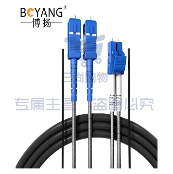 博扬(BOYANG)BY-Y50152S 电信级光纤跳线sc-lc 单模双工 50米 单模双芯7.0基站通信野战拉远室外光纤线