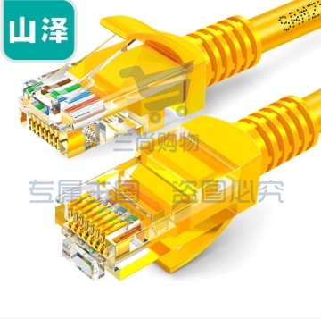 山泽（SAMZHE）YL-520高速超五类网线20米(黄色）